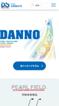 Mobile Screenshot of danno.co.jp