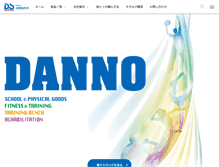 Tablet Screenshot of danno.co.jp